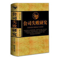 ��˾ʧ���о�