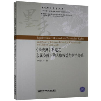 ���񷨵䡷ʰ�z֮�H�������µ��˸�����cؔ�a�Pϵ