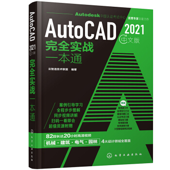 AutoCAD 2021���İ���ȫ����(zh��n)һ��ͨ