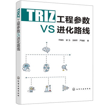 TRIZ���̅���(sh��)VS�M(j��n)��·��(xi��n)