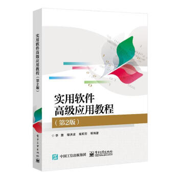 ��(sh��)��ܛ���߼�(j��)��(y��ng)�ý̳̣���2�棩