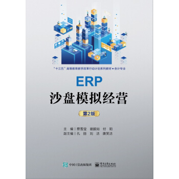 ERPɳ�Pģ�M��(j��ng)�I(y��ng)����2�棩