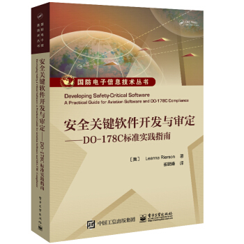 ��ȫ�P�Iܛ���_�l(f��)�c��������DO-178C�˜ʌ��`ָ��