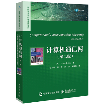 Ӌ(j��)��C(j��)ͨ�žW(w��ng)���ڶ��棩