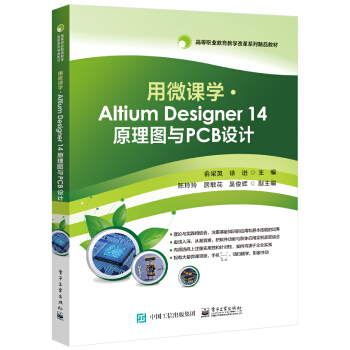 ��΢�n�W �� Altium Designer 14 ԭ��D�cPCB�OӋ