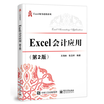 Excel��(hu��)Ӌ(j��)��(y��ng)�ã���2�棩