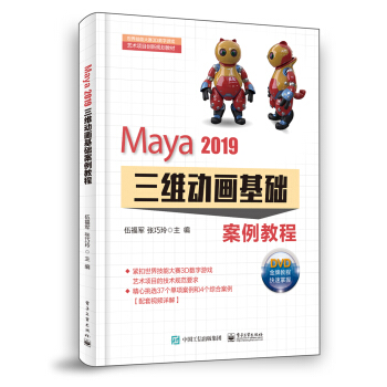 Maya 2019���S��(d��ng)�����A(ch��)�����̳̣���DVD��P2����