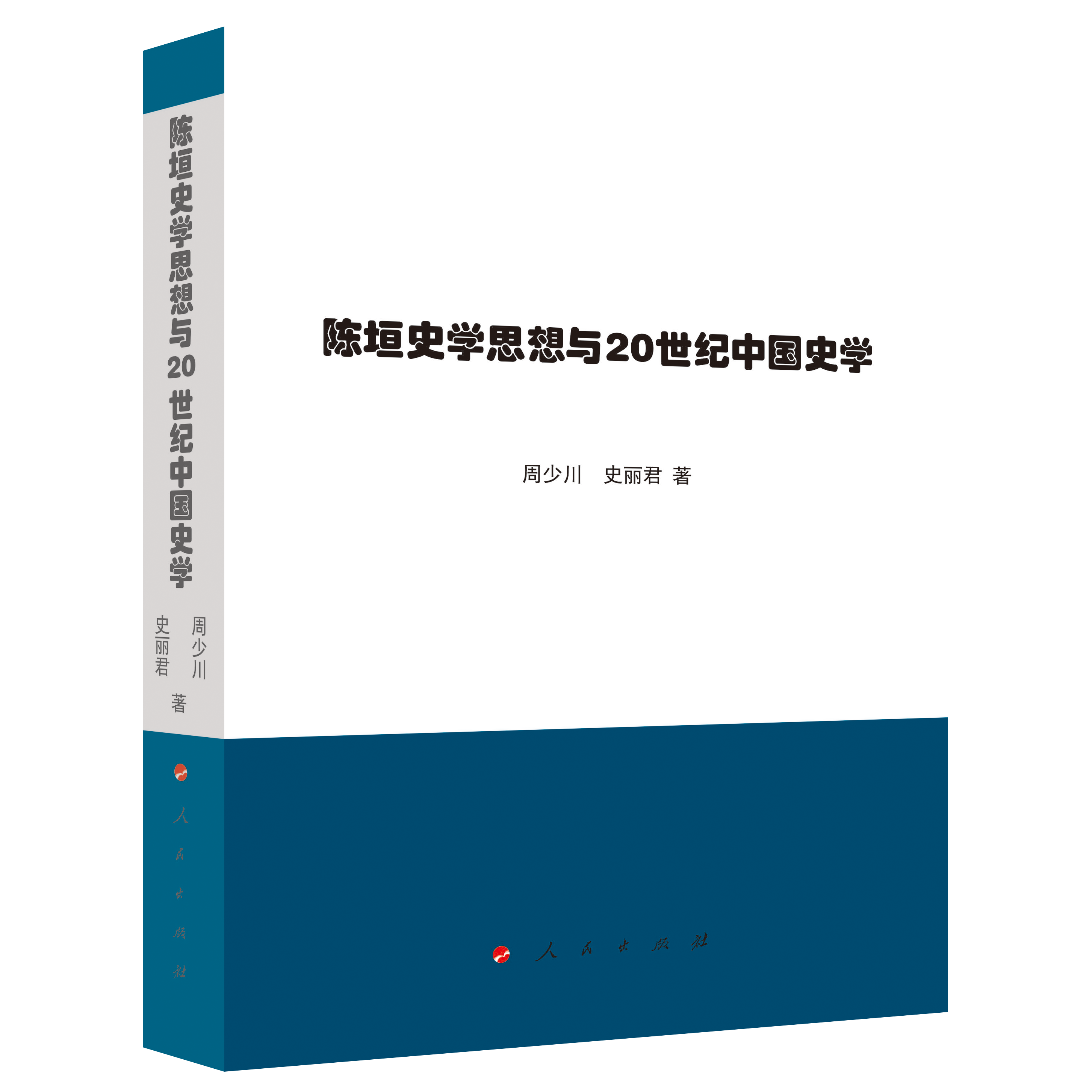 �ԫʷ�W(xu��)˼���c20���o(j��)�Ї�ʷ�W(xu��)