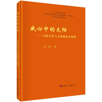 �����е�̫�(y��ng)����̫�(y��ng)�Ļ��c̫�(y��ng)�ܼ��g(sh��)��Մ