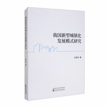 �҇����ͳ��(zh��n)���l(f��)չģʽ�о�