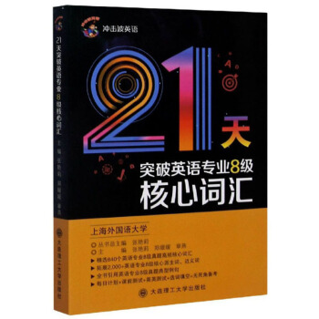 21��ͻ��Ӣ�Z���I(y��)8�������~�R/�_����Ӣ�Z