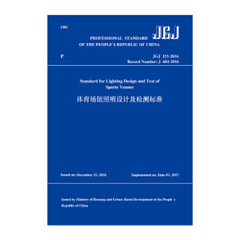 �w�����^�����OӋ���z�y�˜�JGJ 153-2016��Ӣ�İ棩