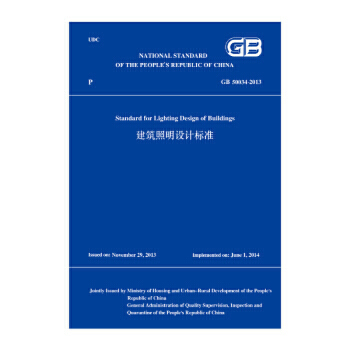 ���������OӋ�˜� GB 50034-2013 ��Ӣ�İ棩