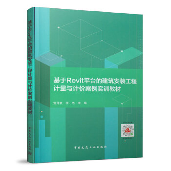 ����Revitƽ�_(t��i)�Ľ������b����Ӌ(j��)���cӋ(j��)�r(ji��)������(sh��)Ӗ(x��n)�̲�