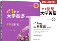 21 ���o(j��)��W(xu��)Ӣ�Z(y��)��(y��ng)��������x�̳� 2