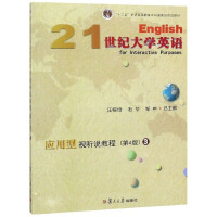 21 ���o(j��)��W(xu��)Ӣ�Z(y��)��(y��ng)������������(x��)( �� 3 ��)��3��