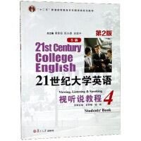 21 ���o��W(xu��)Ӣ�Z��S �棩ҕ �f�̳̣�4������2 �棩