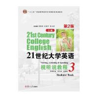 21 ���o��W(xu��)Ӣ�Z��S �棩ҕ �f�̳̣�3������2 �棩