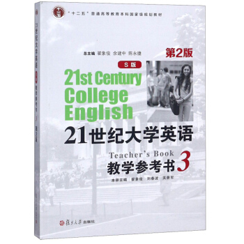 21 ���o��W(xu��)Ӣ�Z��S �棩�̌W(xu��)������ 3���� 2 �棩