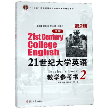 21 ���o��W(xu��)Ӣ�Z��S �棩�̌W(xu��)������ 2���� 2 �棩