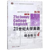 21 ���o��W(xu��)Ӣ�Z��S �棩�C�Ͼ���(x��) 4���� 2 �棩