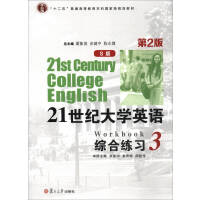 21 ���o��W(xu��)Ӣ�Z��S �棩�C�Ͼ���(x��) 3���� 2 �棩