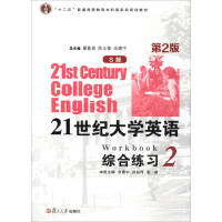 21 ���o��W(xu��)Ӣ�Z��S �棩�C�Ͼ���(x��) 2���� 2 �棩