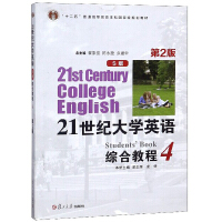 21 ���o��W(xu��)Ӣ�Z��S �棩�C�Ͻ̳� 4���� 2 �棩