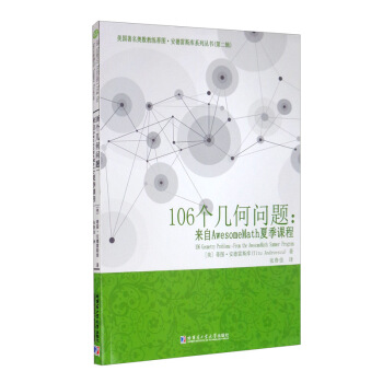 106��(g��)�׺Ά��}������AwesomeMath�ļ��n��