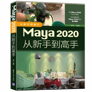 Maya 2020�����ֵ����֣������ֵ����֣�