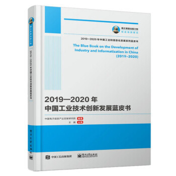 ��֮�������湤�� 2019��2020���Ї����I(y��)���g��(chu��ng)�°l(f��)չ�{Ƥ��