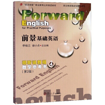 ǰ�����A(ch��)Ӣ�Zҕ �f�̳̽̌W(xu��)����������2�棩��4��