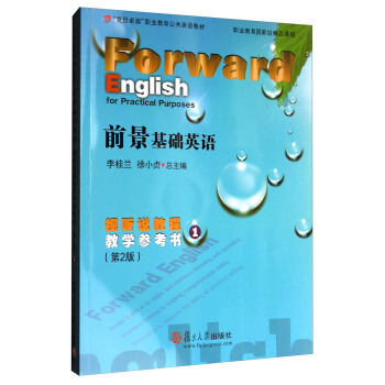 ǰ�����A(ch��)Ӣ�Zҕ �f�̳̽̌W(xu��)����������2�棩��1��