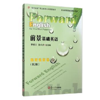 ǰ�����A(ch��)Ӣ�Zҕ �f�̳̣���2�棩��2��