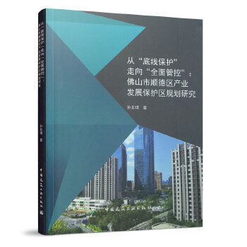 �ġ��׾����o(h��)������ȫ��ܿء�����ɽ��혵^(q��)�a(ch��n)�I(y��)�l(f��)չ���o(h��)�^(q��)Ҏ(gu��)���о�