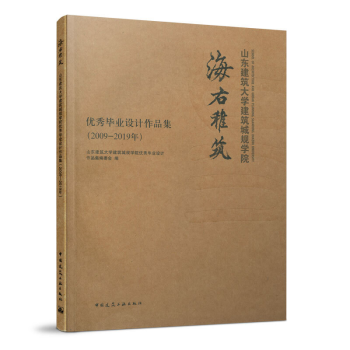 �������� ɽ�|������W(xu��)������Ҏ(gu��)�W(xu��)Ժ��(y��u)�㮅�I(y��)�O(sh��)Ӌ(j��)��Ʒ����2009��2019�꣩