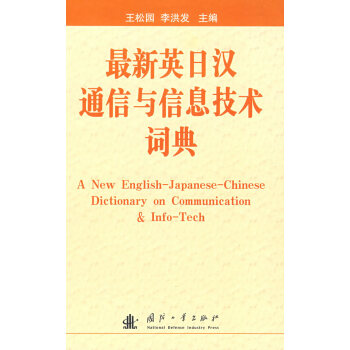 ����Ӣ�՝hͨ���c��Ϣ���g(sh��)�~��