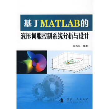 ����MATLAB��Һ���ŷ�����ϵ�y(t��ng)�����c�O(sh��)Ӌ(j��)