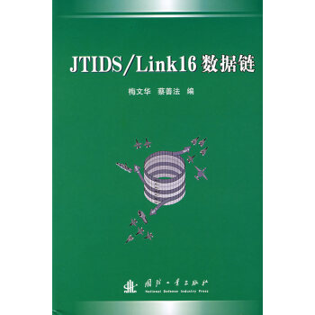 JTIDS/Link16��(sh��)��(j��)�