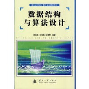 ��(sh��)��(j��)�Y(ji��)��(g��u)�c�㷨�O(sh��)Ӌ(j��)