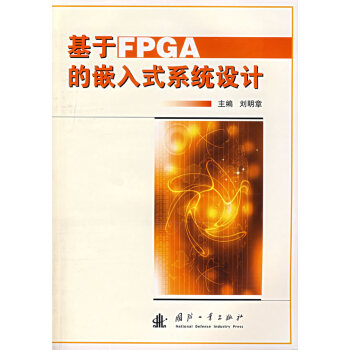 ����FPGA��Ƕ��ʽϵ�y(t��ng)�O(sh��)Ӌ
