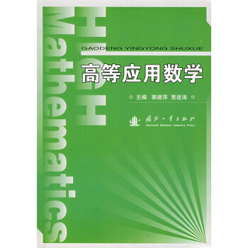 �ߵȑ�(y��ng)�Ô�(sh��)�W(xu��)