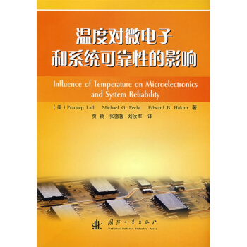 �ضȌ�΢��Ӻ�ϵ�y(t��ng)�ɿ��Ե�Ӱ�