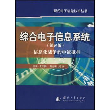 �C�������Ϣϵ�y(t��ng)����2�棩--��Ϣ����(zh��n)������������