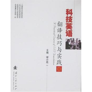 �Ƽ�Ӣ�Z(y��)���g�����c��(sh��)�`