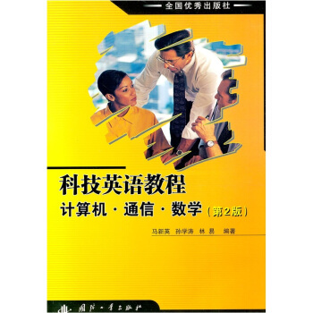 �Ƽ�Ӣ�Z�̳�  Ӌ��C��ͨ�������W����2�棩