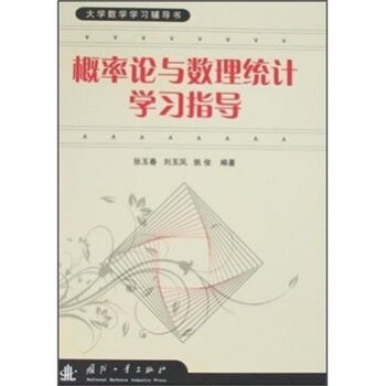 ����Փ�c��(sh��)���y(t��ng)Ӌ(j��)�W(xu��)��(x��)ָ��(d��o)