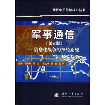 ܊��ͨ��:��Ϣ����(zh��n)������(j��ng)����2�棩(�ڰװ�)