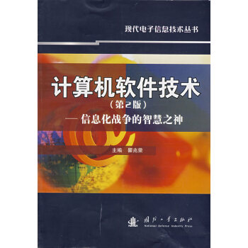 Ӌ(j��)��C(j��)ܛ�����g(sh��)����Ϣ����(zh��n)��(zh��ng)���ǻ�֮�񣨵�2�棩(�ڰװ�)