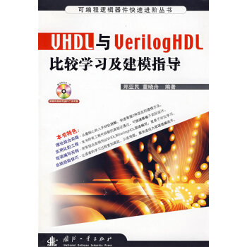 VHDL�cVerilogHDL���^�W(xu��)��(x��)����ģָ��(d��o)������P(p��n)��